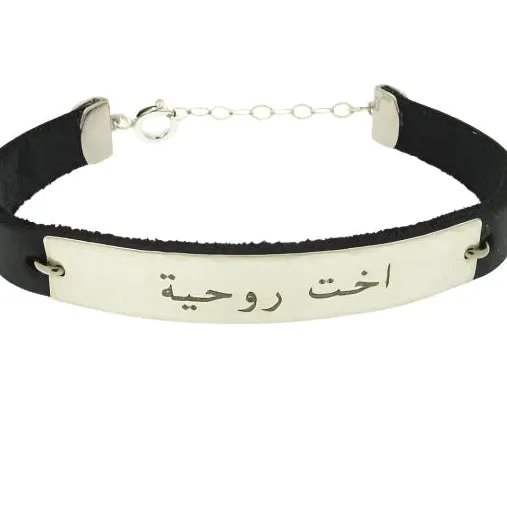 Arabic Bracelet - Arabic jewelry